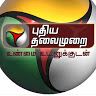 Puthiyathaliamuria Tv