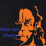 Ram Ram Bhaiya