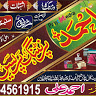 Ahmad Ali Printing Press