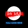 Hulu Addis
