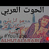 ALHUTALARABI الحوت العربي