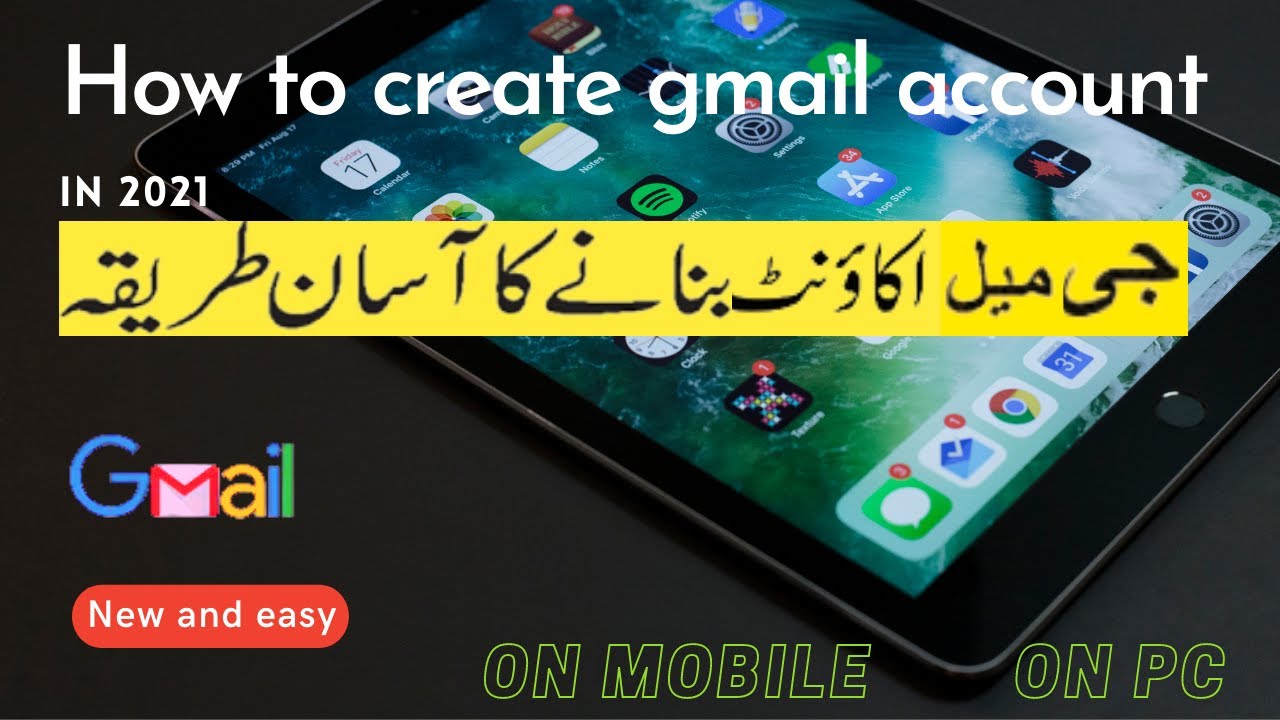 How to create gmail account | Email id kaise banaye | oner gamil account in mobile and pc