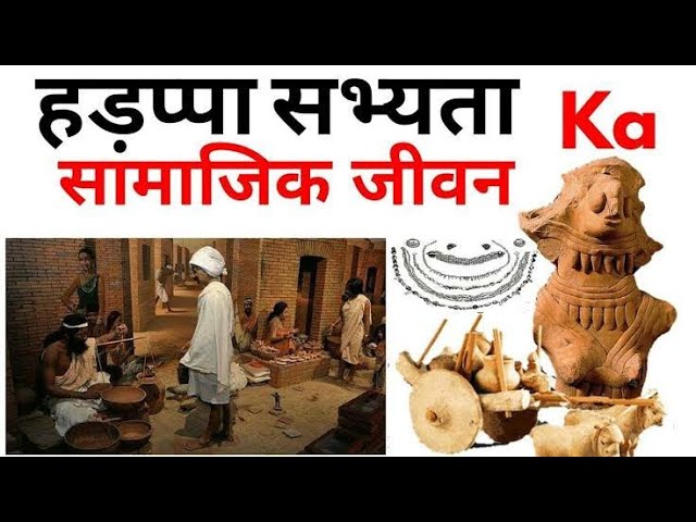 Social life of harappan civilization ||History 07||Rahul sir|| Study with Amansingh