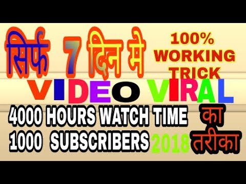 How To Get 1000 Subscribers and 4000 hours  Watch Time Within 7 Days In Hindi 2021 || Fast And Easy