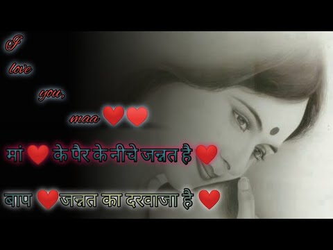 Maa❤️ shayari best video please my youtube channel subscribe