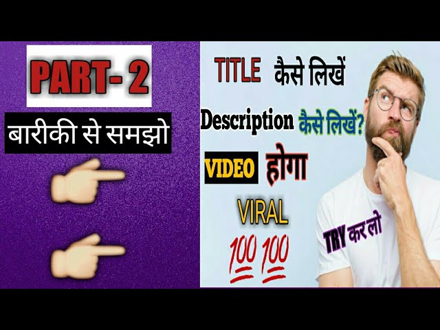 How To Write Best Title, Tags, Description For Your YouTube Video Part 2 | Title,Tags, Description ?