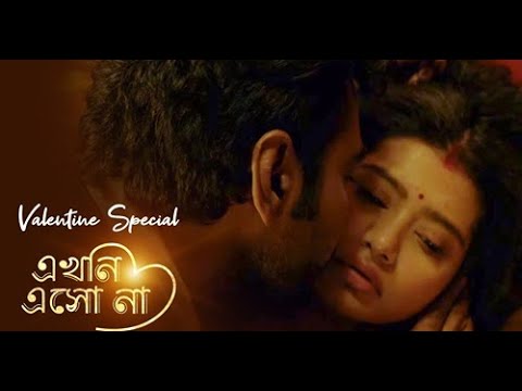 Ekhoni Esho Na। A Musical Short Film । Valentines Special। Ena Saha । Prasun Gain। Sourav Das