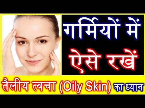 oily skin pack for face