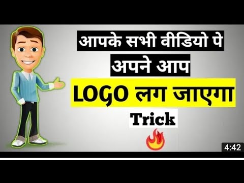 How to add channel Logo in video | automatic Logo Set up on your video ? | #Bhaiyatechno