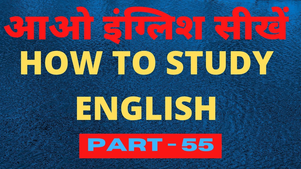 AAO ENGLISH SEEKHE/ 55th Video/By Pradeep Paarasmani /Kuch Basic Sentences /Learning English Is Easy
