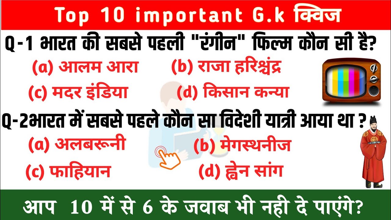 important gk questions for competitive exam |important objective questions | gk questions chsl mts