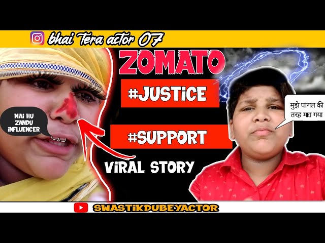 Zamato case|hitesha and kamraj |viral Zomato video | funny Zomato video | Swastikdubeyactor
