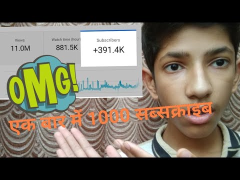 Live proof | subscriber kaise badhaye | How to increase youtube subscribers