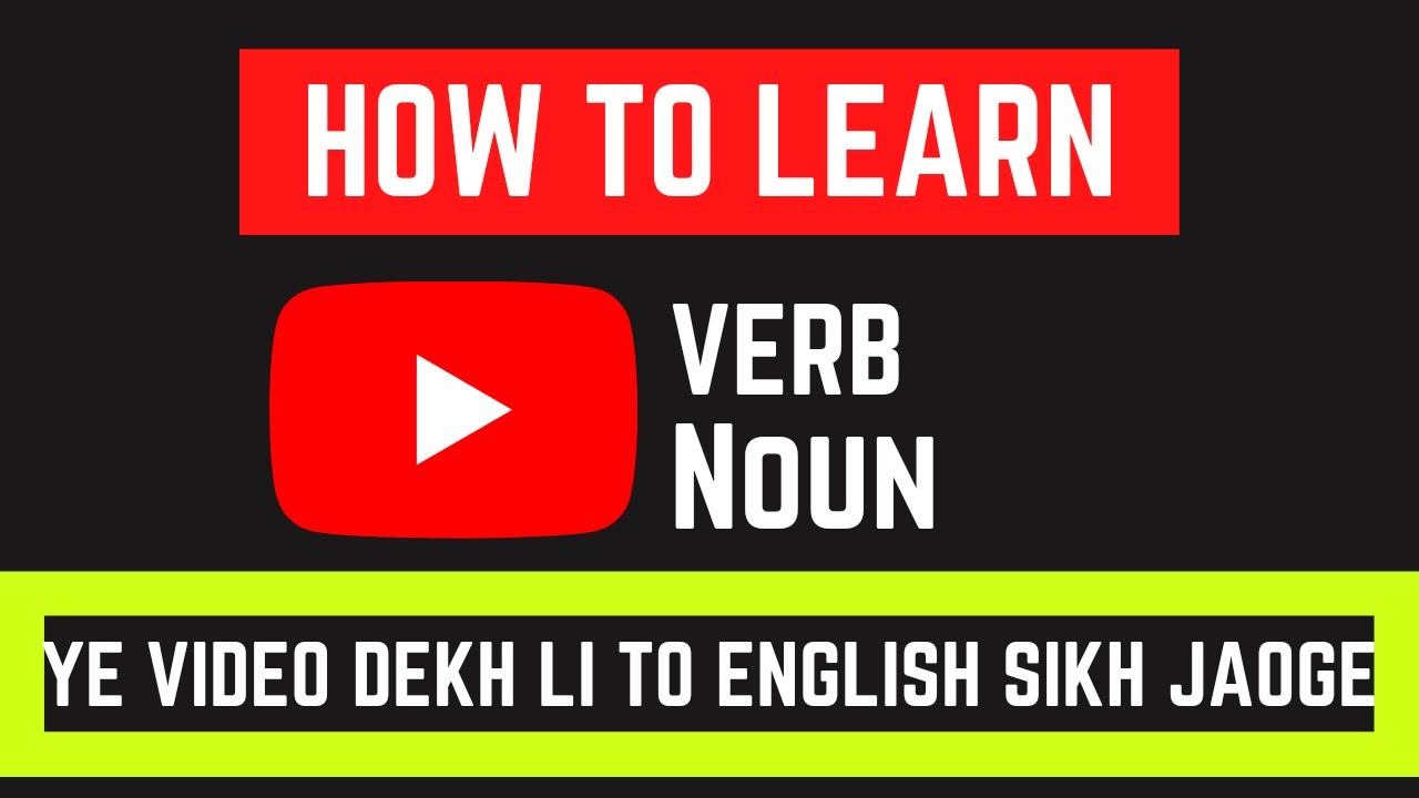 (How To Learn Verb Noun Basic in Step By Step ) ? Verb aur Noun Kaise Sikhe Verb kaise learn kare ?!