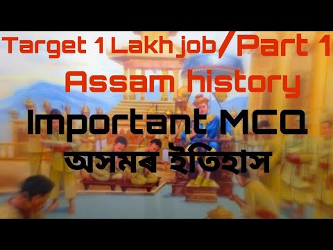 Assam history 10 Important Question (part 1)