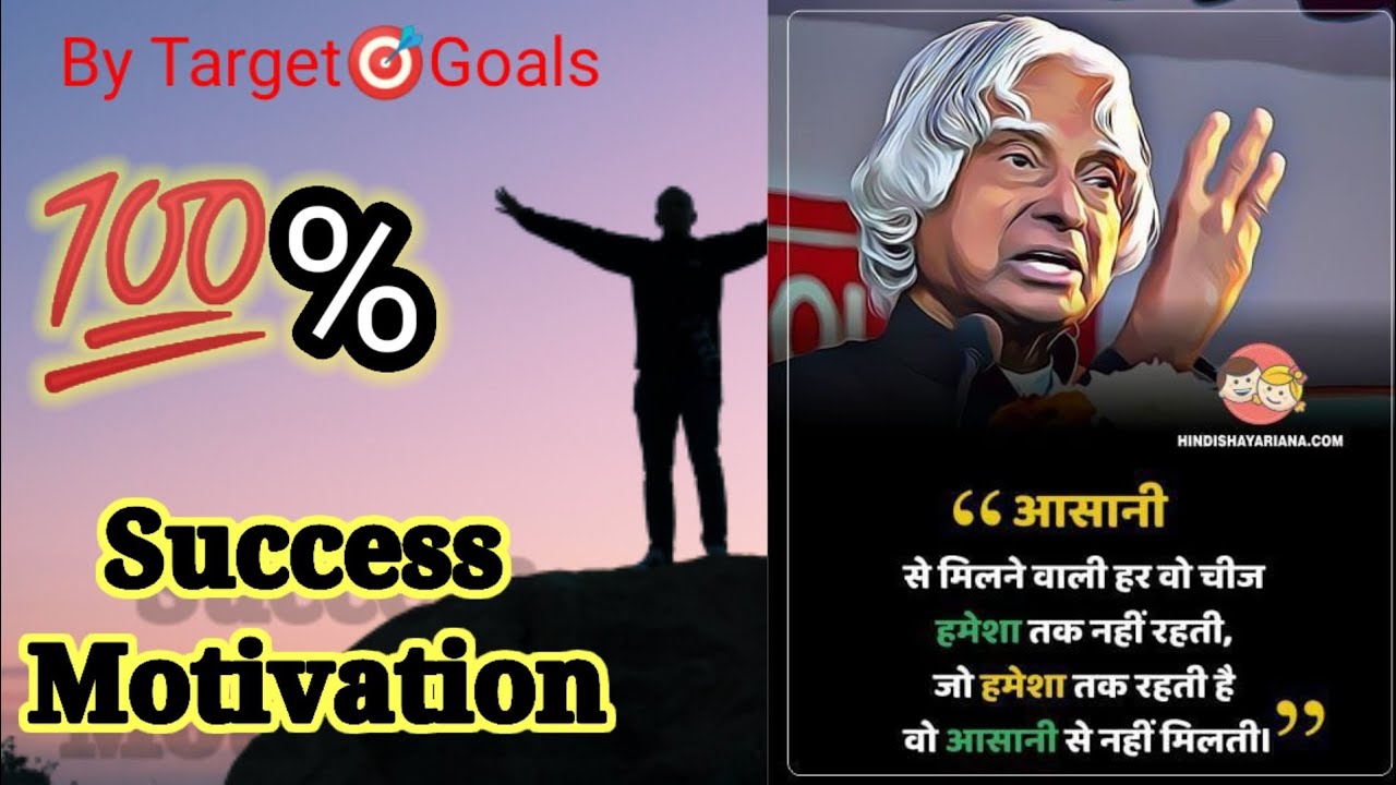 ?% Success Motivation || inspirational quotes in Hindi