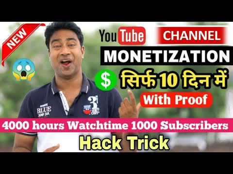 4000 watch time & 1000 Subscribe 10day ma kaise complete kara | How to monetization your channel..