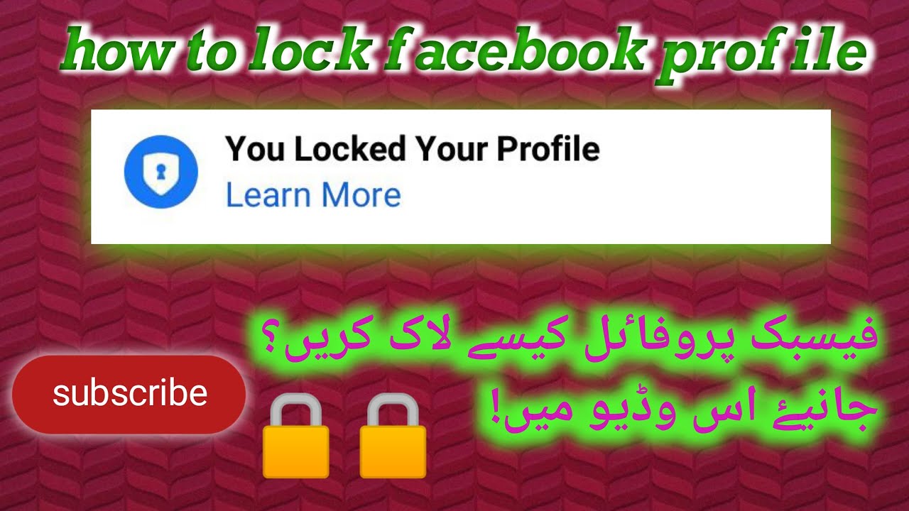 #howto lock facebook profile | facebook lock profile | new trick