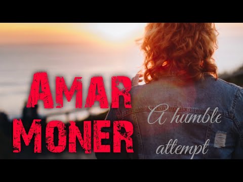 Amar moner ei mayur mohole || Bangla gaan || আমার মনের এই ময়ূর মহলে || A humble attempt by Debayan