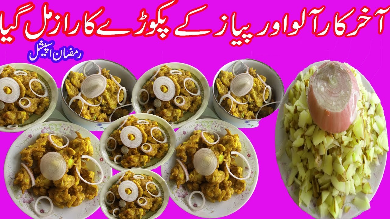 Crispy Pakory | Aloo piyaz ke pakory | Ramadan Special | Cooking With Mujahid