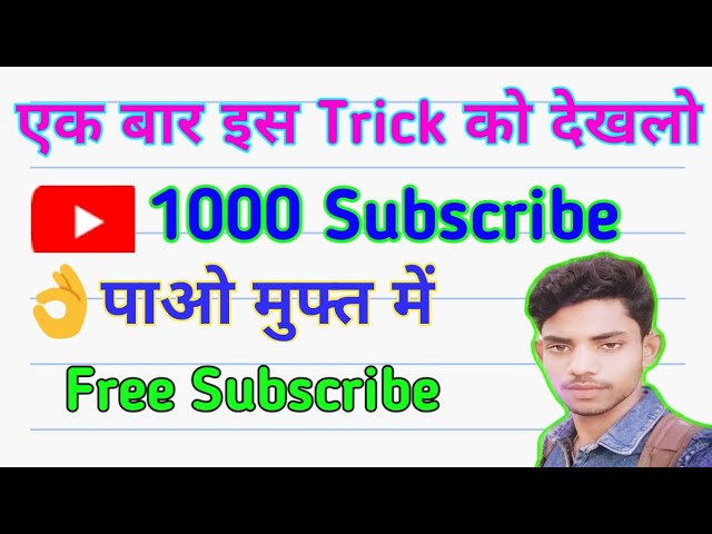 How To Increase Subscribe On YouTube |Youtube Par Subscribe Kaise Badhaye |2021|Real Trick