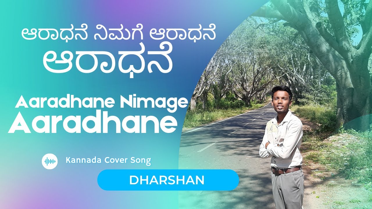Aaradhane Ninage (ಆರಾಧನೆ ನಿಮಗೇ  ಆರಾಧನೆ )|| R Prabhu || Pastor Simon Moses || Cover by Dharshan