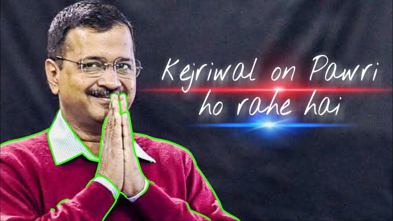 kejriwal on Pawri ho rahe hai !