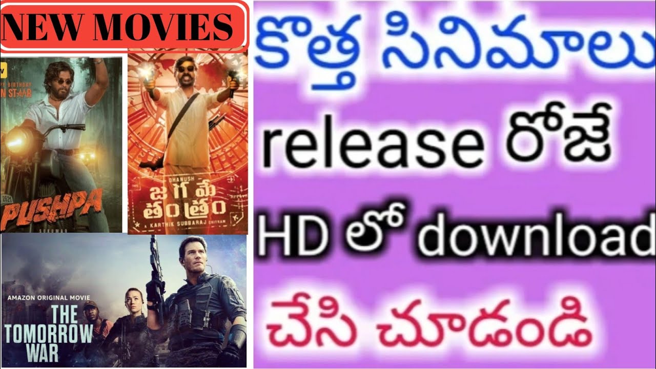 How to download new movies in telugu ||How to download hd movies || download movies