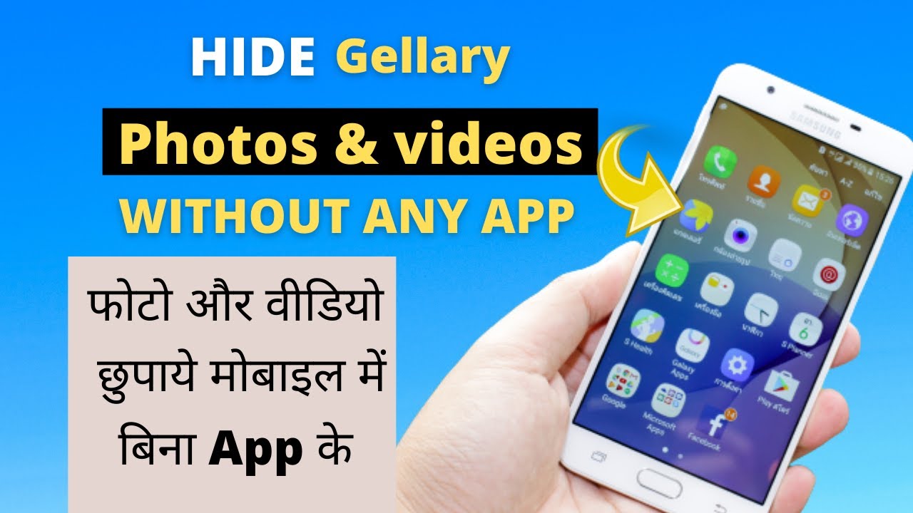 How to Hide Photo Video From Gellary | Gellary Se Photo Video Hide Kaise Kare | Hide Photos videos |