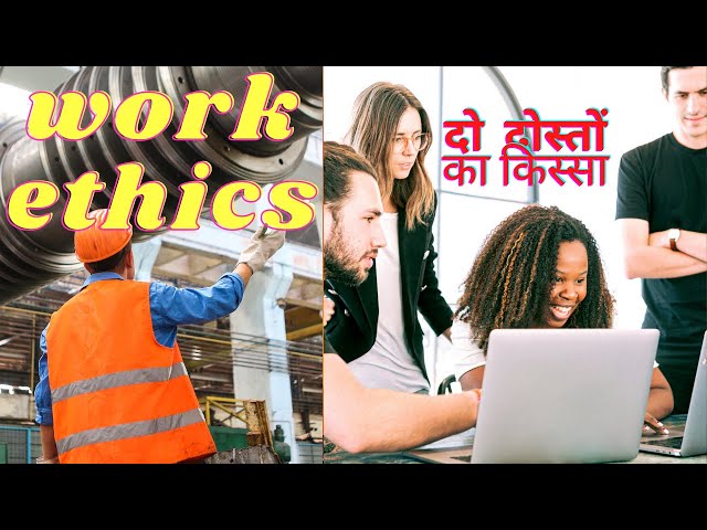 HOW TO WORK / काम कैसे करें/ WORK ETHICS /By Pradeep Paarasmani / BE PROFESSIONAL/ TALE OF 2 FRIENDS