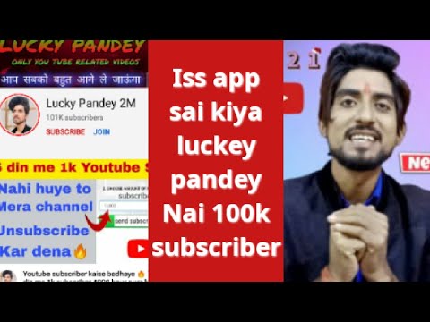 Iss app sai kiya luckey pandey Nai 100k subscribers