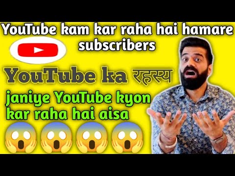 YouTube ka Rahasya|?% YouTube kam Karta hai hamare subscribers views and like???????????????????????