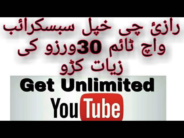 How to get Unlimited youtube chennal subscriers views for free 2020 online pashto// part 2