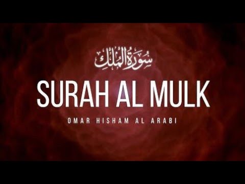 SURAH-AL-MULK..❤️..❤️❤️سورة الملك ..❤️❤️. (FIRST PART)