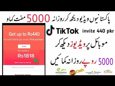 How to Earn Money from Tiktok | Earn Money from Tiktok app | Tiktok unlimated Earn Money