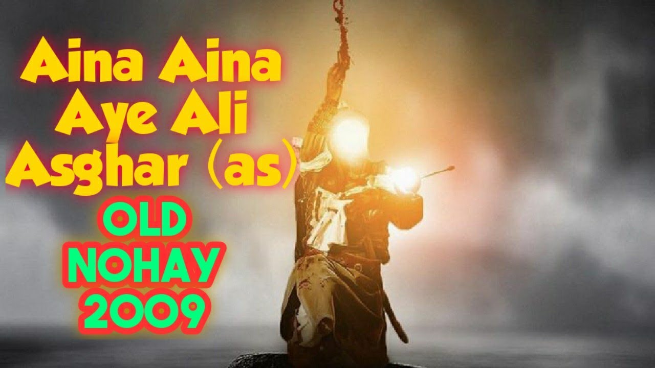 Aina Aina Aye Ali Asghar(as)_Nohay-2009/2022#aliasghar #karbala #bagnan #hussainiatofficial