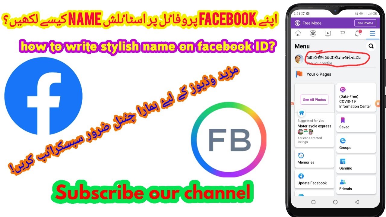 how to creat stylish facebook id name | facebook id name