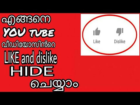 HOW TO HIDE LIKE AND DISLIKE IN YOU TUBE CHANNEL