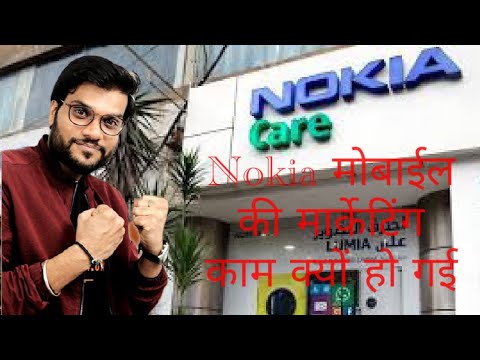Nokia मोबाइल की मार्केट कम कैसे हो गया a2 sir,arind arora , basic knowledge