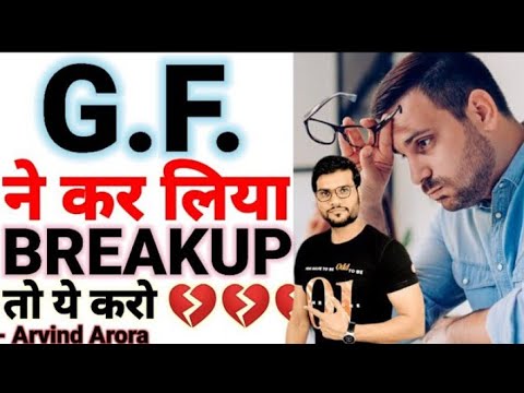 Girlfriends अगर Breakup कर ले || By A2 Sir  #a2motivation  #motivation  || Arvind Arora  #720P_HD