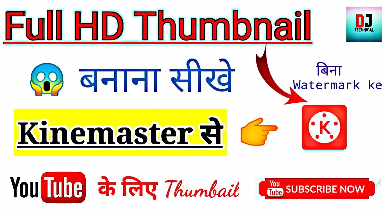 How To Making Full HD Thumbnail | HD Thumbnail Kaise Banaye| Thumbnail On Kinemaster | Djtechnical