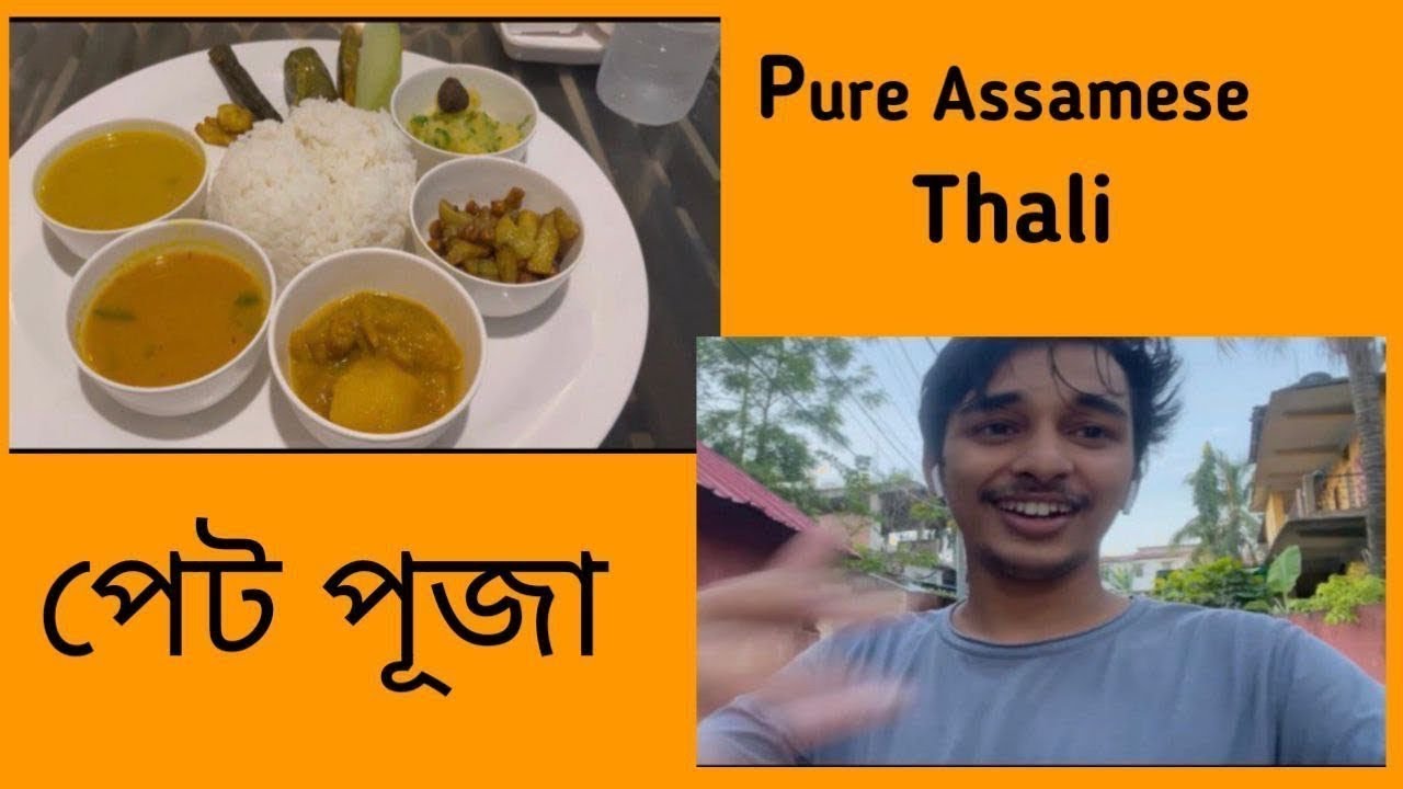 Pet puja day | assamese thali #foodporn