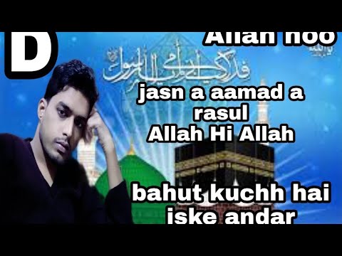 #Sardhana jasn a aamad a rasul Allah Hi Allah ?? naat (Mohd) DDS Danish _ new naat video 2021