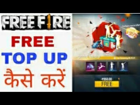 How to do top up in free fire for free ||free mein top up kaise kare |Best video for free fire lover