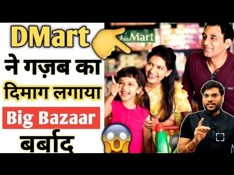 DMart ने गजब का दिमाग लगाया   || Big Bazaar बर्बाद   #A2Motivation  Arvind Arora  #A2Sir  #720P HD