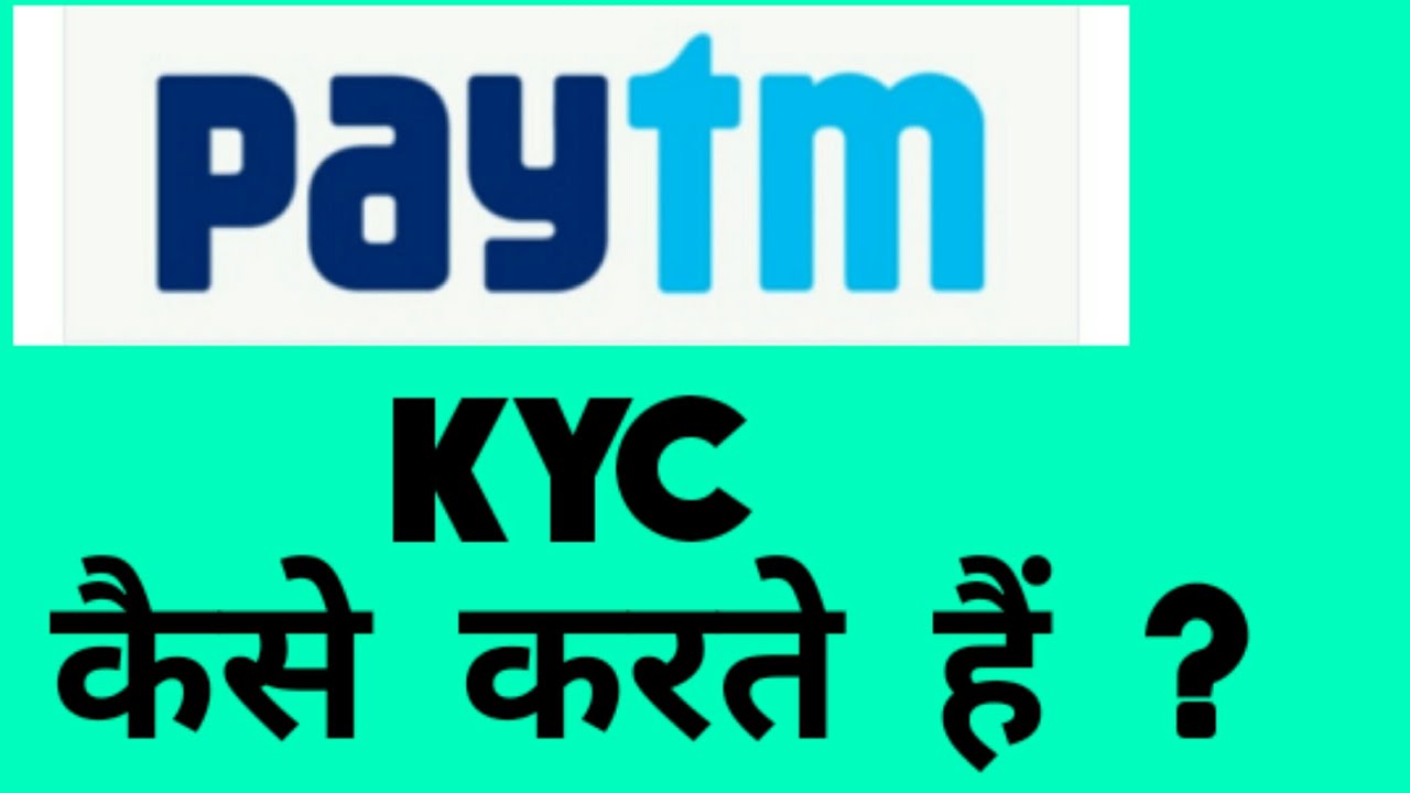 How to complete your Paytm KYC in Hindi
