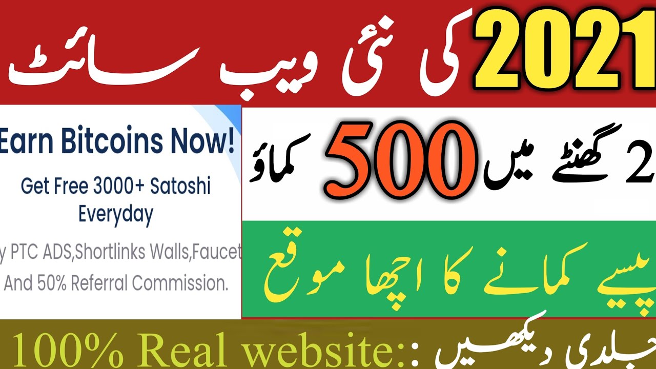 Make Money Online In Pakistan-btcads.co Withdraw proof-How to earn money Online in 2021