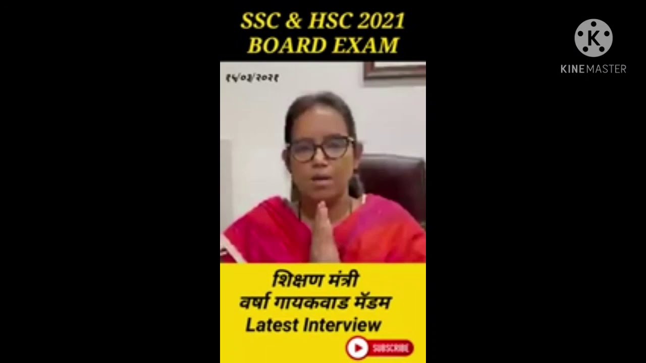 Latest Interview of Education Minister Varsha Gaikwad Madam|SSC & HSC Board 2021 Maharashtra