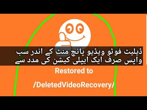 How to Recover Deleted Photos Videos  Free Mobile device  Delete photo wapas kaise laye App
