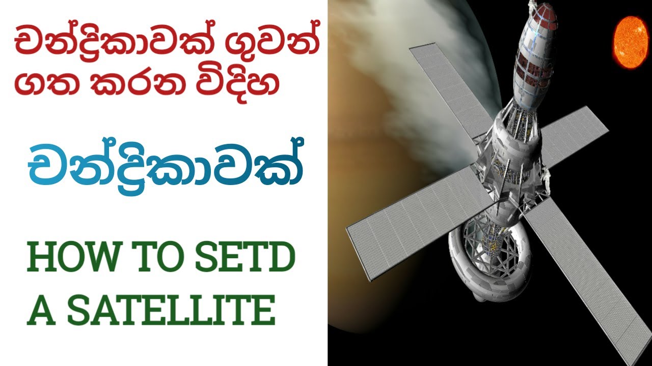 how to send a satellite to mars 2021 | agaharu lokaya 2021 | agaharu lokaya | savidu media